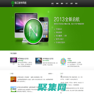 揚中網站制作|揚中做網站|揚中網頁制作|公司地址：博聯農貿商城