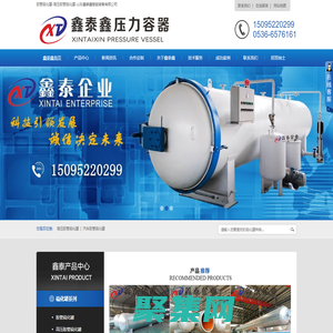 硫化罐-膠管硫化罐-山東鑫泰鑫智能裝備有限公司