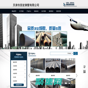 螺旋鋼管廠家|螺旋鋼管價格|保溫螺旋鋼管-天津市朋發鋼管有限公司