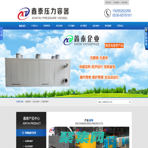 電磁采暖鍋爐-電加熱導熱油設備-山東鑫泰鑫電磁加熱設備