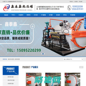 熱壓罐-碳纖維復合材料熱壓固化設備