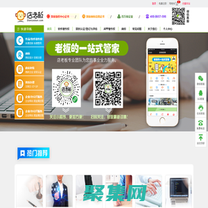 店老板_軟件著作權_商標注冊_專利申請_版權登記_財務成本_管理會計_企業一站式服務平臺