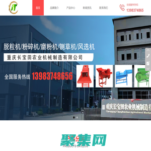 重慶玉米脫粒機-多功能磨粉機-風選機-重慶長寶田農業機械