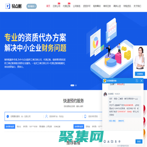 代理記賬_工商注冊公司_會計財務外包-易點賬