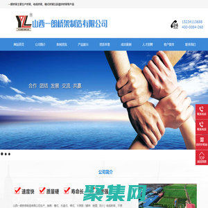 防火橋架_太原鍍鋅|防火|熱浸鋅槽式橋架_山西熱浸鋅橋架廠家-山西一朗橋架