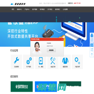 管家婆軟件公司網站 --官方正版