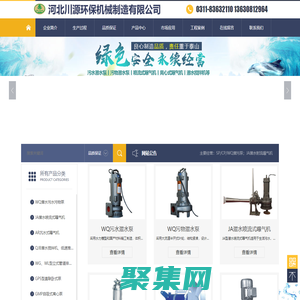 河北川源環保機械制造有限公司