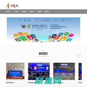 北京速記速錄_會議速記_錄音整理_專業服務17年_北京17速記公司