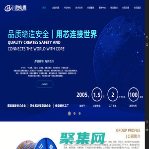 四川省川勝電纜有限公司