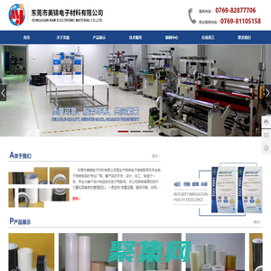 東莞市美錦電子材料有限公司-EMI系列-導熱膠帶