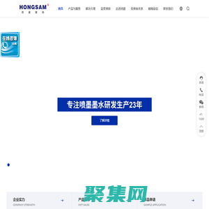 鴻盛數碼--專業的噴墨墨水生產商