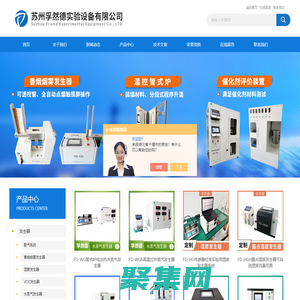 精密水蒸氣發生器-實驗室-VOC發生器-蘇州孚然德實驗設備有限公司