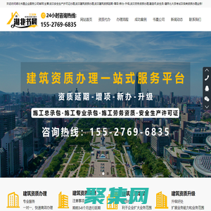 武漢建筑資質|安全生產許可證辦理-機電|市政|勞務資質代辦