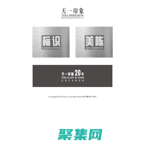 樓頂大字|標牌|廣告牌|標識牌|標識導視設計|標牌制作|吸塑字|燈箱-天一印象官方網站