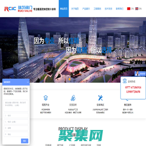 溫州瑞茨閥門有限公司