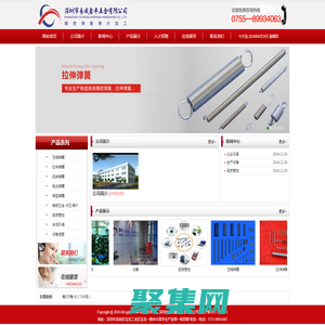 深圳市易成鑫豐五金有限公司