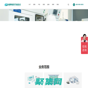 「蓋斯帕克」特種氣體管道安裝公司-實驗室建設氣路設計-電子特氣柜集中供氣系統