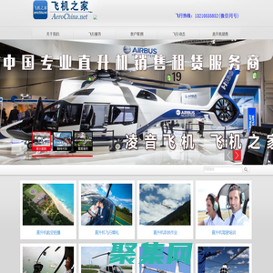葫蘆島直升機租賃價格,隨州直升機銷售出租,隨州直升機婚慶租賃公司,隨州直升機駕駛培訓