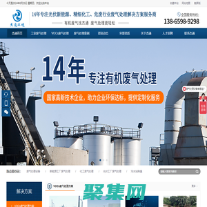 14年專注-廢氣處理設備-VOC-有機廢氣處理-安徽合肥杰通環境-專業廢氣治理廠家