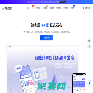 如志愿 - 智慧生涯規劃服務體系開發商