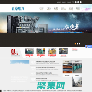 康明斯發電機組-柴油發電機組-發電機組-江蘇江豪