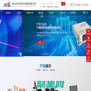 變頻串聯諧振_微機繼電保護測試儀_直流電阻測試儀_電纜故障測試儀_湖北儀天成電力設備有限公司