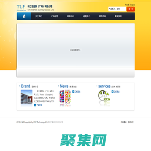 特立孚塑料（廣州）有限公司