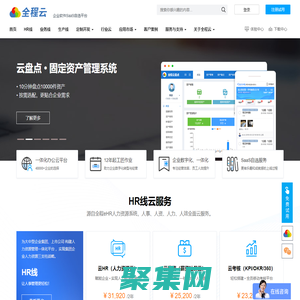 企業SaaS軟件自選平臺-全程云一體化軟件SAAS服務平臺