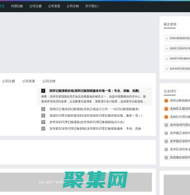 深圳市力隆科技有限公司官方網站-深圳公司代理記賬-深圳公司注冊