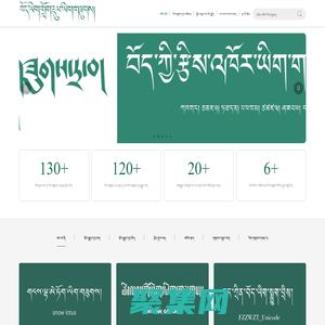 藏文字體網｜????????????????????????????????? | Tibetanfont