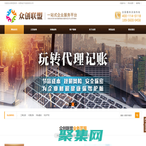 安徽省眾創聯盟創業服務有限公司