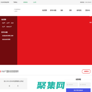 成都【騏跡教育】PMP項目管理培訓機構-考試認證報名時間-條件-費用