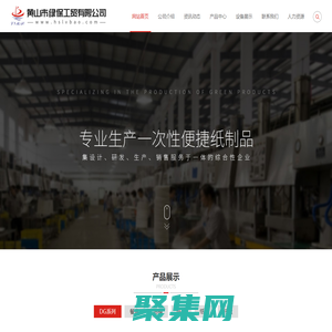 黃山市綠保工貿有限公司