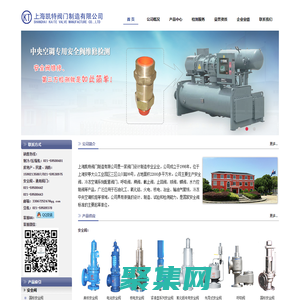 上海凱特閥門制造有限公司-安全閥、冷凍配套系統安全閥、呼吸閥、閘閥、截止閥、止回閥、球閥、蝶閥、水力控制閥生產