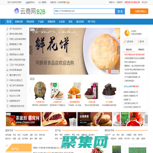 云商網_供求信息發布,新產品發布的B2B商機網平臺