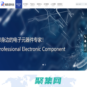 深圳市瑞凱信科技有限公司_官網