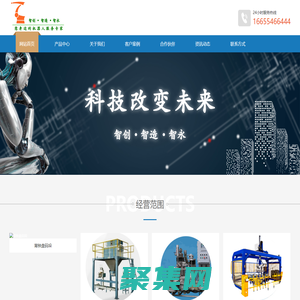 安徽智永自動化設備有限公司