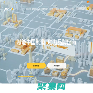 準時達國際供應鏈管理有限公司