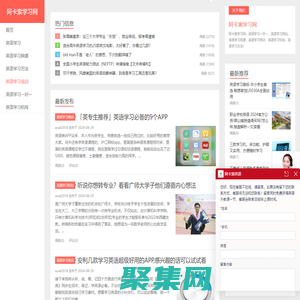 阿卡索學習網 - 英語學習培訓機構網站！