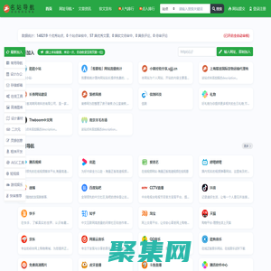 名站導航 - 名站在線，生活常識導航