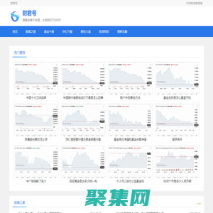 財君號-投資理財新視角