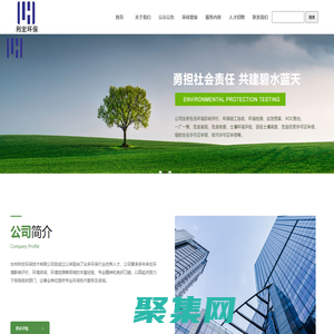 臺州市利宏環保技術有限公司