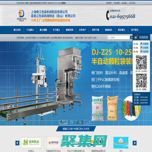 殺菌機-包裝機械-粉劑包裝機-真空六面體包裝機 - 上海鼎江包裝機械制造有限公司