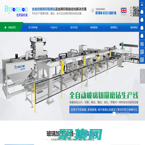 全自動玻璃切掰磨鉆生產線,全自動玻璃單磨生產線,玻璃加工設備-東莞市佰榮森機械設備有限公司