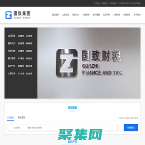 國致集團 | 陜西國致企業咨詢集團有限公司_陜西國致人力資源集團有限公司_陜西國雙知識產權有限公司_陜西國雙科技有限公司_國致集團