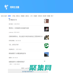 簡網生活服務
                _簡網事