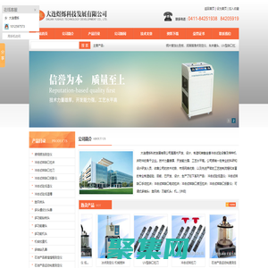 凝點測定儀_冰點測定儀_UV型缺口拉刀|大連煜爍科技發展有限公司|首頁