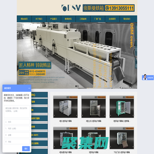 臺車烘箱_隧道烘箱_高溫烘箱_潔凈烘箱_充氮烘箱_變壓器烘箱_工業烤箱_電熱鼓風干燥箱_蘇州帝斯曼烘箱制造有限公司