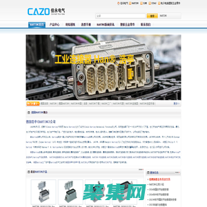 HARTING_HARTING產品_HARTING代理_HARTING網站-南京佳永電氣有限公司