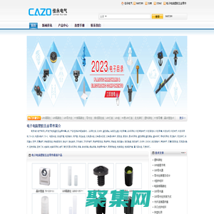 南京佳永電氣有限公司_電子電腦塑膠五金零件